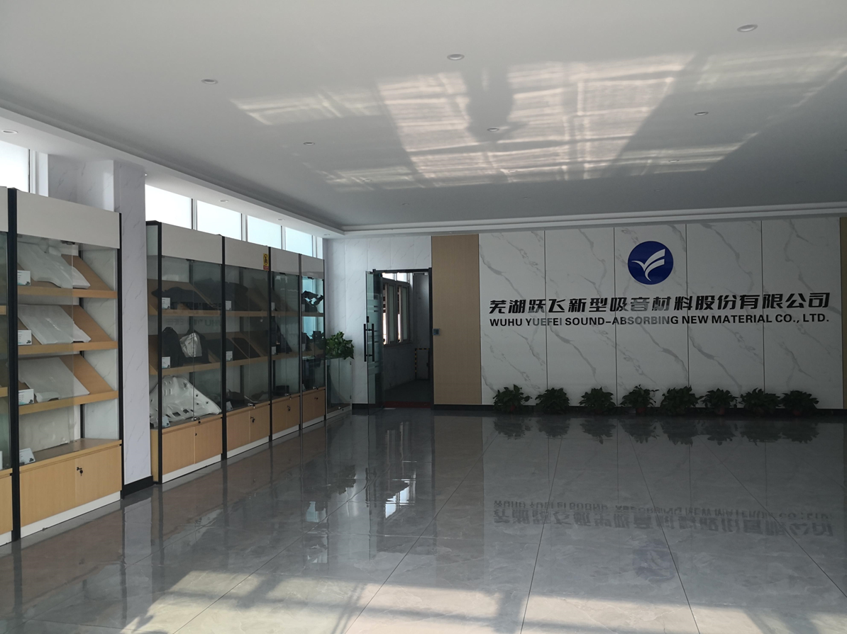 蕪湖躍飛新型吸音材料股份有限公司廠房裝修項目 